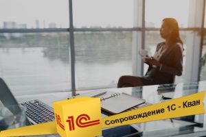 Сопровождение по 1с в Санкт-Петербурге