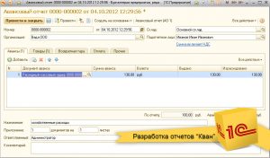 Разработка отчетов 1с в Санкт-Петербурге